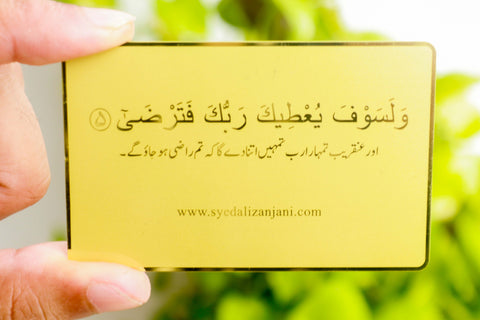 Sharf Lohe e Mushtri شرفِ لوحِ مشتری
