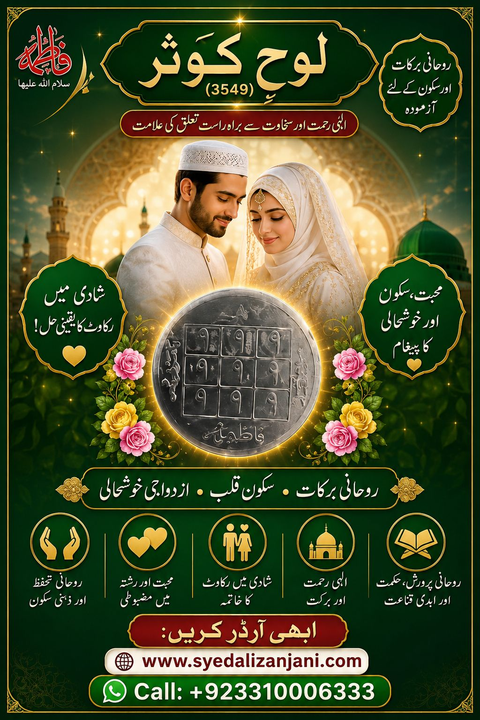 Lohe Kausar