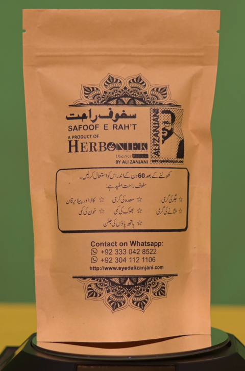 SAFOOF E RAH'T  سفوف راحت