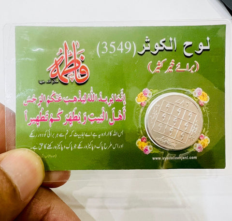 Lohe Kausar