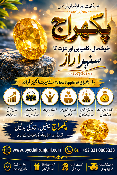 Yellow Sapphire-پیلا پکھراج